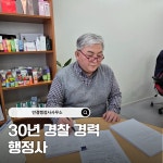 만결행정사사무소
