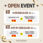 다건강한내과의원