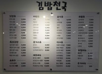 육거리소문난만두김밥천국