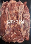 돼지신랑소주각시