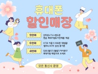 KT 대성모바일 봉선중앙로점