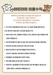 아띠라미