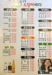 싱싱오징어바다 한양대점