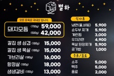 별하