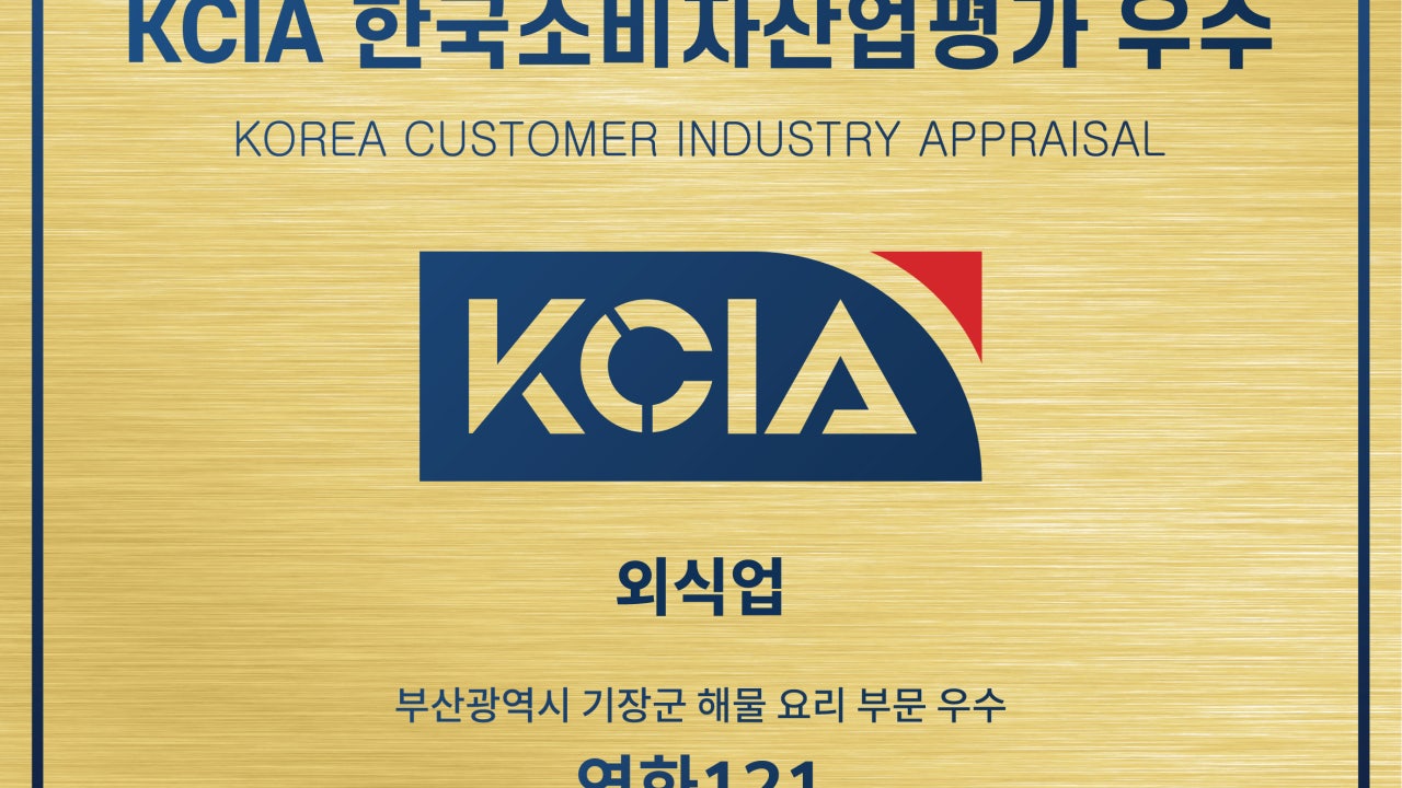 연화121