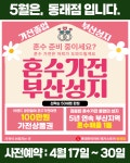 롯데하이마트 메가스토어 동래점
