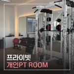 바디핏 포천점