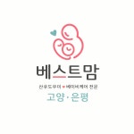 베스트맘 고양일산지사