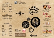 막창도둑 속초점