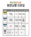 목민정한의원 충주점