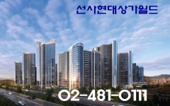 선사현대상가월드공인중개사사무소