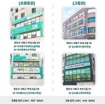 입시톡수학과학학원