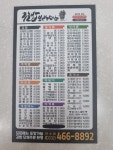김밥브라더스 만수3지구점