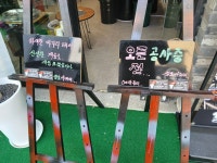 샘토숯불닭갈비 남위례역점