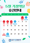 성모바른정형외과의원