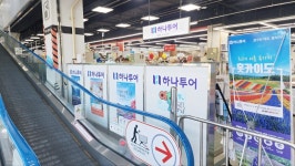 하나투어 롯데마트 김해점
