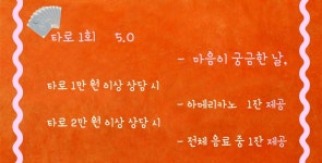 쉼 타로&커피