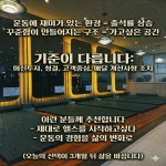 콤마짐 다산점 헬스&PT