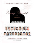 이성요피아노교습소