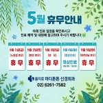 을지로마디튼튼신경외과의원