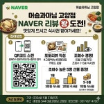 머슴과마님 고양점