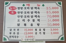 오닭먹자