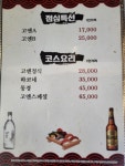 고엔