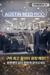 오스틴리드 롯데마트 구미점
