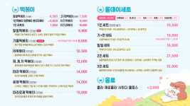떡밀밀광주 | 떡밀밀 정릉역점