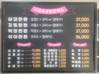 마당쇠껍데기와소금구이 천안목천점