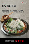 소일창 사직점