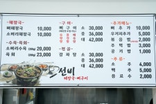 선비해장국&뼈구이