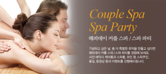 수슬림스파