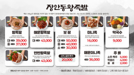 장안동왕족발 광주풍암본점