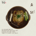 밤골식당
