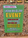 허가네본점