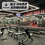 짐라이언피트니스 수내역1호점