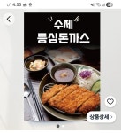 칸꼬시부영2단지점