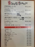 최네집부대찌개 오창점