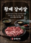 마장동고기집 부천 중동점