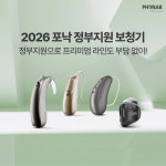 포낙보청기 서울대관악센터