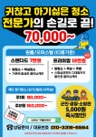 주클린케어