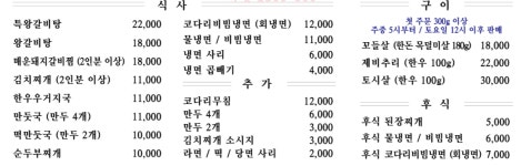 뒷골면옥
