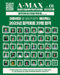 에이플러스원미술학원 | 에이맥스미술학원