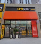 타워디그니티단지내공인중개사사무소