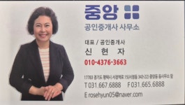 중앙공인중개사무소