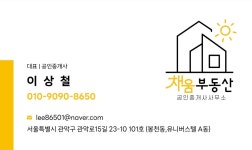 채움부동산공인중개사사무소
