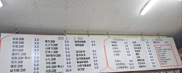 MoMo김밥