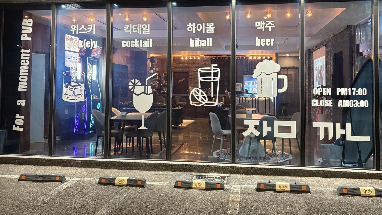 잠깐