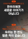 한우리독서토론논술 파주운정산내2단지홈클럽